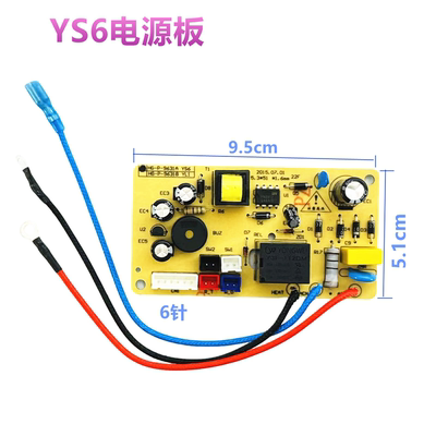 全新适用九阳电压力锅电源板配件JYY-50YS6 60YS6 50YS16主控制板