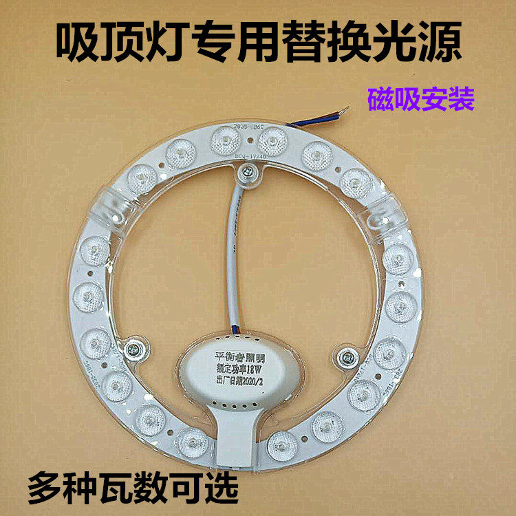 led吸顶灯灯芯改造灯板圆形替换灯管节能灯泡灯盘灯珠灯条贴片