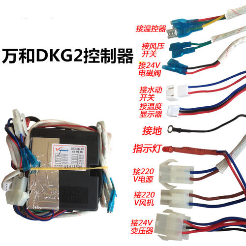 全新万和原装热水器强排脉冲点火器 万能控制器