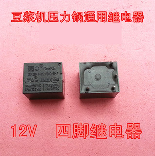 豆浆机压力锅通用继电器 12V 4脚 250V 10A豆浆机线路电饭锅配件