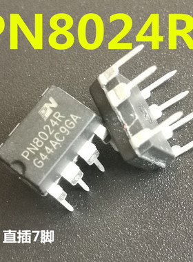 PN8024R=PN8024A电饭锅电脑板电源管理芯片IC DIP-7
