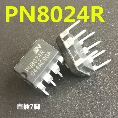 PN8024R=PN8024A电饭锅电脑板电源管理芯片IC DIP-7