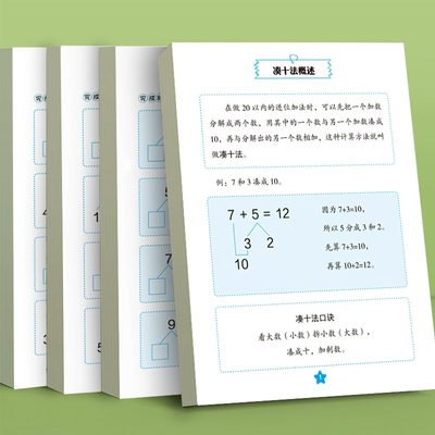 【全套6本】数学专项练习