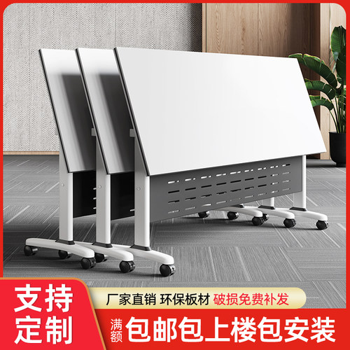 可折叠会议桌可移动双人活动拼接长条桌办公桌子折叠培训桌椅组合
