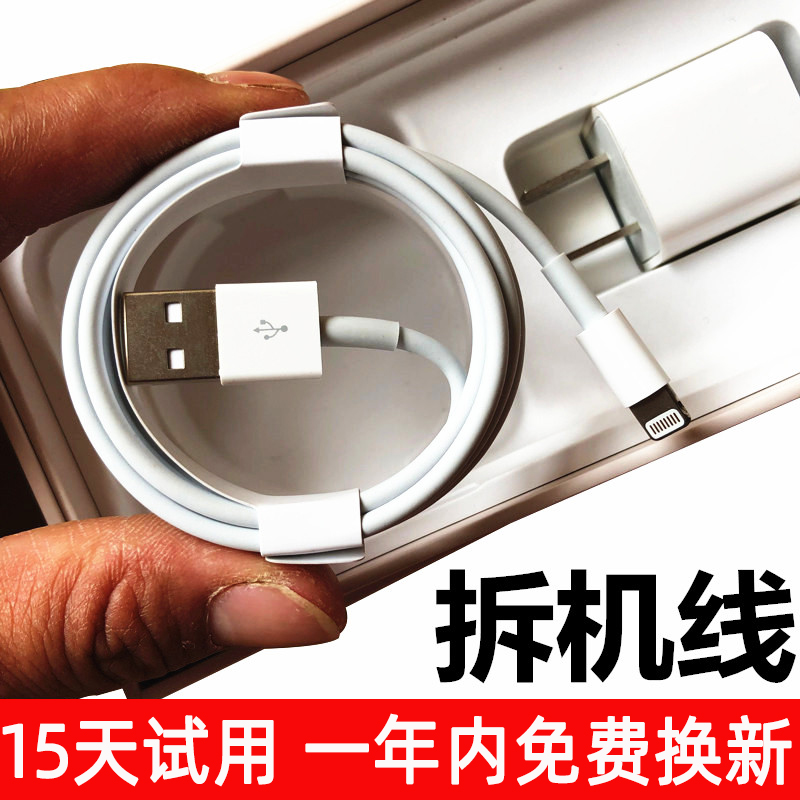 苹果15promaxUSB-C口数据线原装拆机iPhone14plus平板mini6手机13Promaxs二手原机20W充电器pd快充