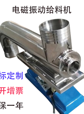 封闭式电磁振动给料机 可调速 小型电磁振动给料机均匀定量gzv3F