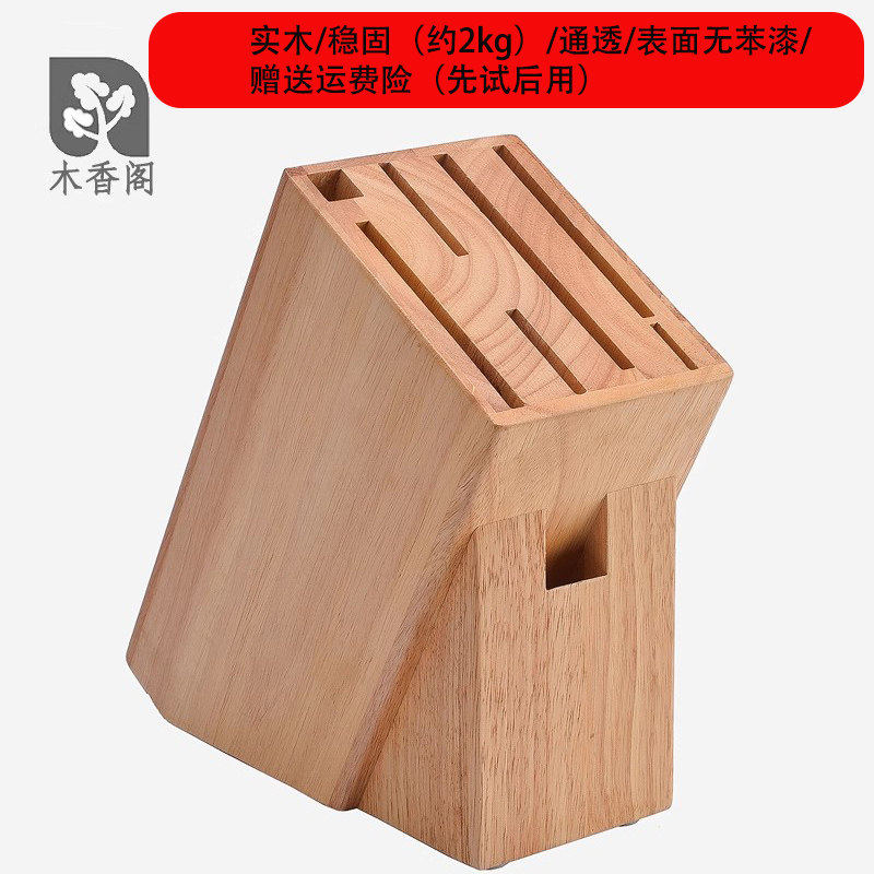 实木刀架橡胶木厨房收纳刀具架多功能置物架菜刀架木刀座菜刀架子
