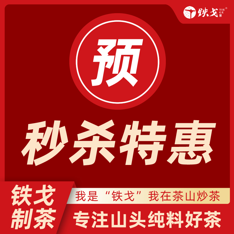 铁戈制茶普洱茶生茶云南山头纯料
