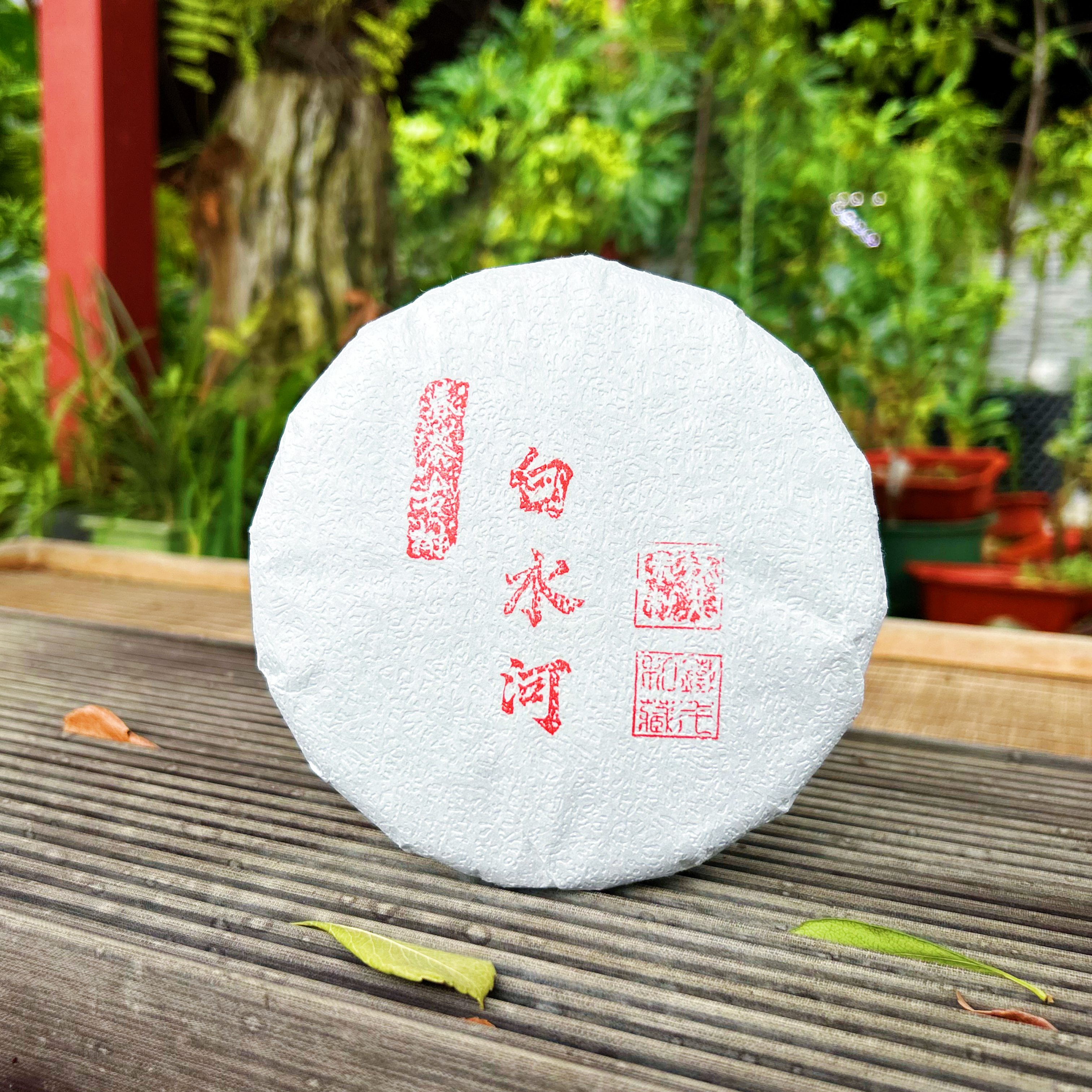 2026年 南迫春茶白水河古树200克饼普洱茶 生茶