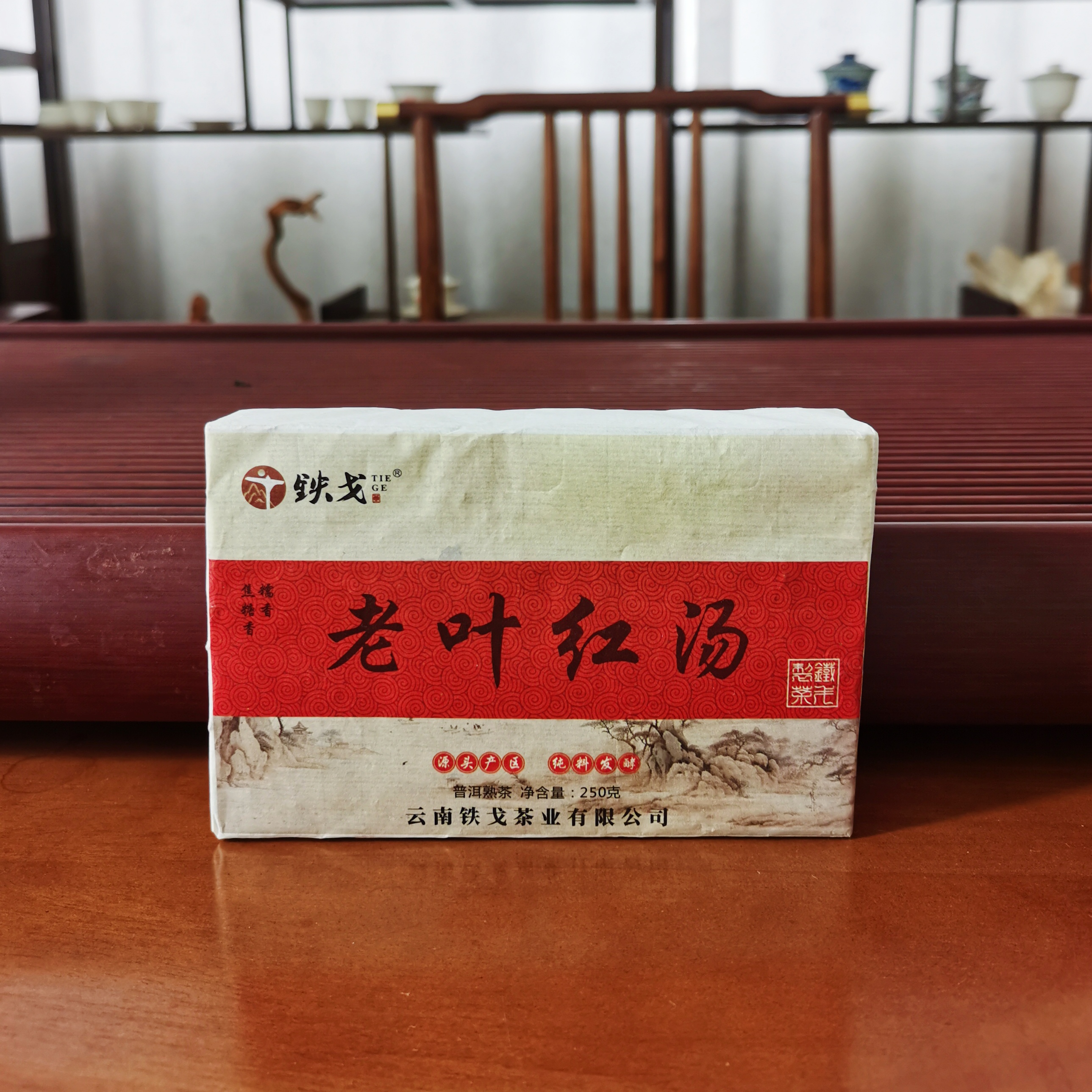 【2024年熟茶】老叶红汤 小堆山头纯料发酵 普洱茶熟茶 250克砖