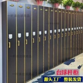 台球厅桌球室用品台球存杆柜子展示柜会员专用球杆柜密码 锁放杆柜