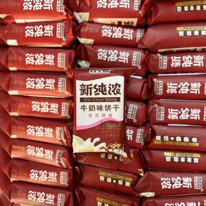 瑞丝新纯浓牛奶味饼干特浓老式整箱小包装早餐80后休闲食品零食