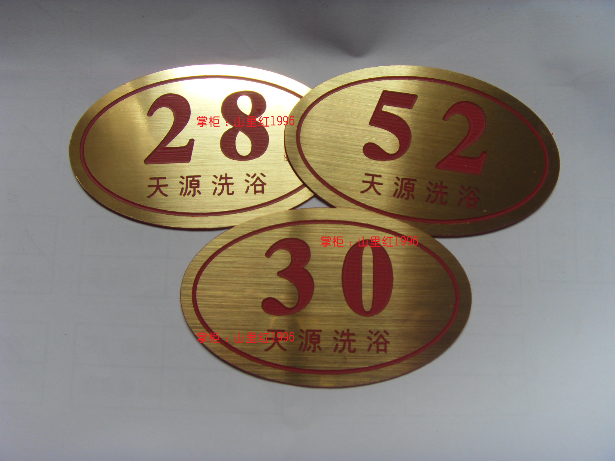 桌椅序号牌洗浴柜号牌房号床位号码宿舍号电脑编号数字雕刻牌定制