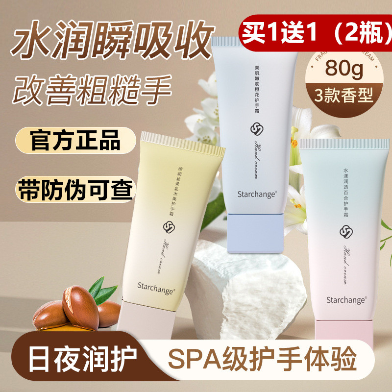 C0C0大牌香水香氛护手霜补水保湿留香手部干燥脱皮倒刺裂口适用