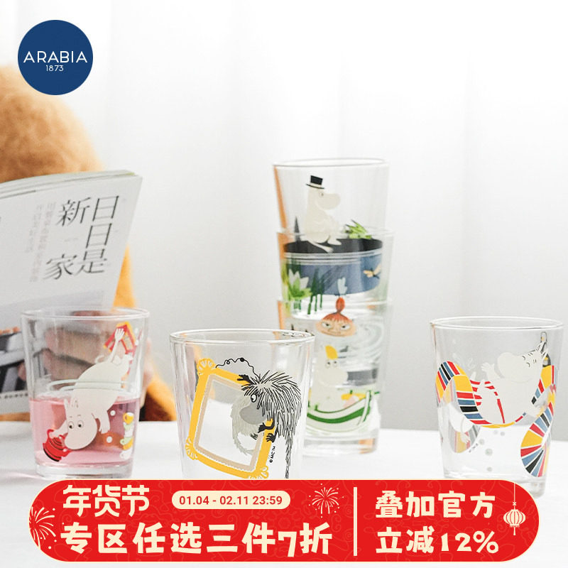 【三件7折】芬兰Arabia卡通姆明moomin玻璃杯水杯果汁饮料杯家用,餐饮具,玻璃杯,淘宝优惠券,粉丝福利购,淘宝优惠卷