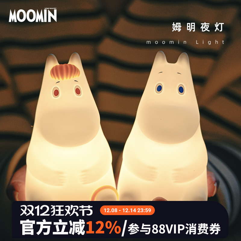 芬兰卡通小夜灯台灯可拍拍控制