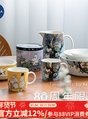 芬兰进口Arabia姆明moomin80周年陶瓷马克杯碗餐盘碟水壶餐具套装