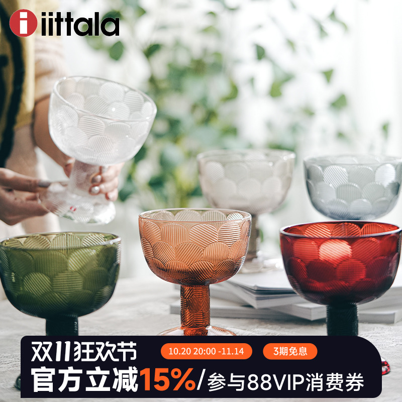 芬兰进口iittala米兰达高脚腕