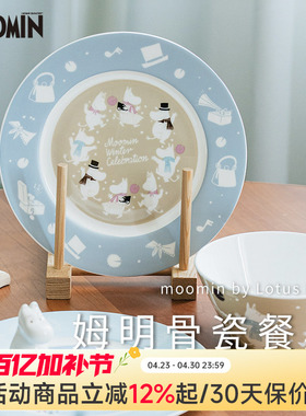 芬兰姆明moomin骨瓷餐具盘子平盘甜品盘碗饭碗可爱家用餐具套装女