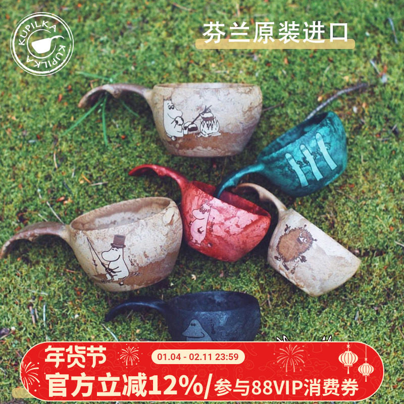 北欧芬兰进口KUPILKA姆明moomin咖啡杯户外旅行杯子水杯碗餐具,餐饮具,咖啡杯,淘宝优惠券,粉丝福利购,淘宝优惠卷