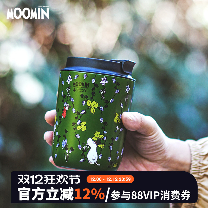 姆明316不锈钢保温保冷咖啡杯