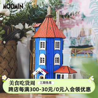 芬兰姆明Moomin房子DIY手工木质拼装模型夜灯摆件饰品灯礼物玩具