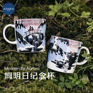 芬兰进口Arabia姆明moomin80周年姆明日陶瓷咖啡马克杯子节日礼物