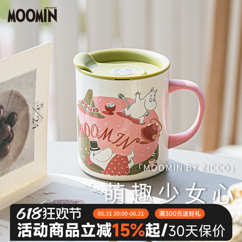 芬兰姆明moomin316不锈钢保温马克咖啡杯带盖水杯茶杯保冷杯子女