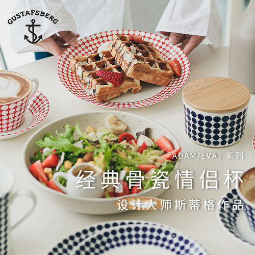 Gustavsberg餐具骨瓷咖啡杯茶杯