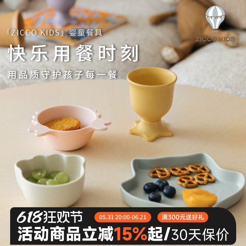 ZICCO儿童餐具套装宝宝辅食碗盘分格盘吃饭盘子叉子勺子耐热耐摔