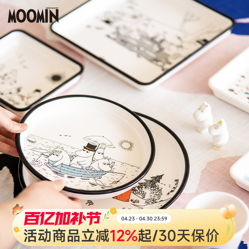 芬兰姆明moomin餐碗餐盘杯菜盘套装杯子碗盘子平盘碟餐具盘碟子套