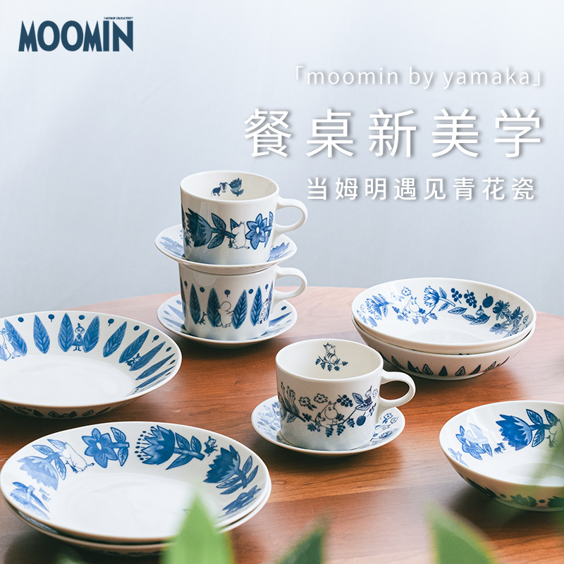 山加商店深盘陶瓷圆形青花瓷风