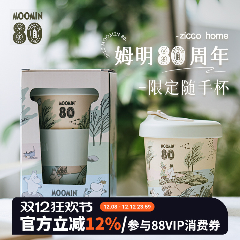 芬兰随手便携隔热带盖吸管杯