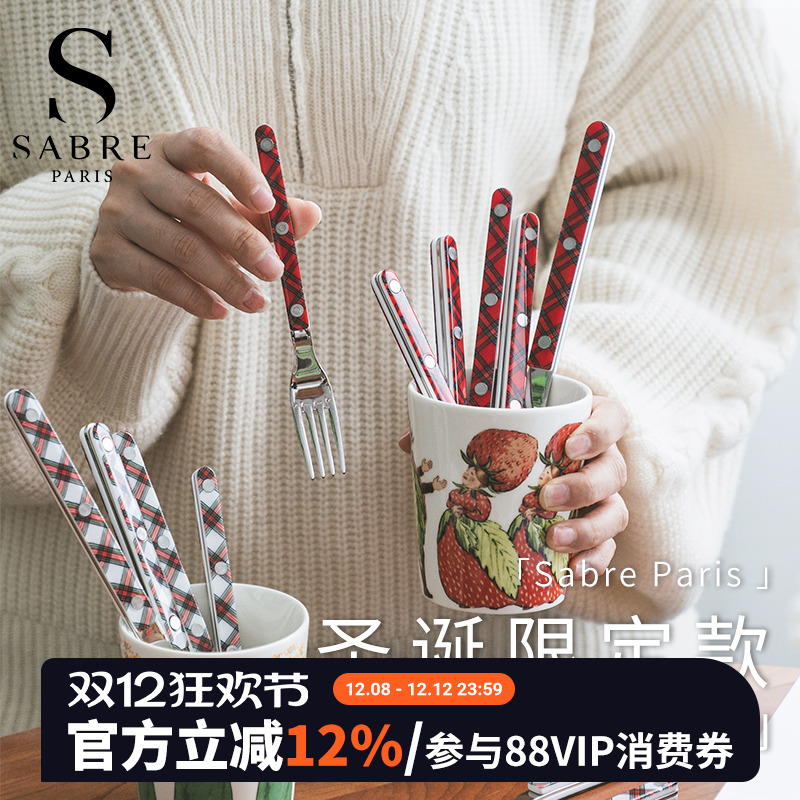 法国进口SabreParis小酒馆圣诞限定不锈钢西餐餐具正餐刀叉子勺子