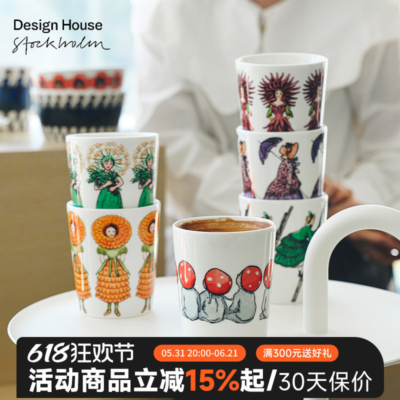 瑞典进口Design House新骨瓷马克咖啡杯手握水杯碗盘子盘杯子餐具