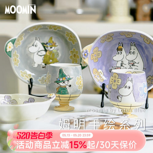 姆明手绘陶瓷双耳盘高脚杯釉下彩