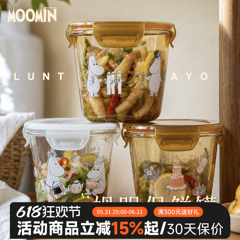 日本LUNTAYO姆明moomin玻璃密封罐保鲜碗带盖户外饭盒微波炉加热