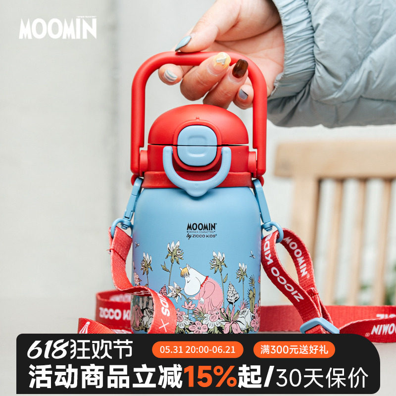 芬兰姆明moomin500ml大容量316不锈钢保温保冷杯便携随行户外杯子