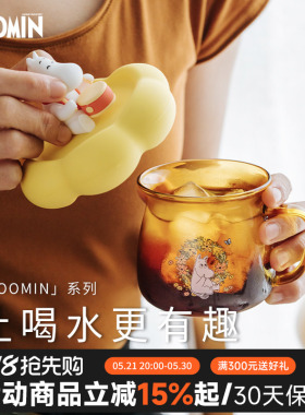 芬兰姆明moomin耐热玻璃吸管杯带杯盖斜挎便携户外随身杯子马克杯