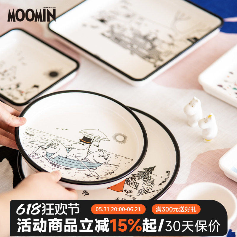 芬兰姆明moomin餐碗餐盘杯菜盘套装杯子碗盘子平盘碟餐具盘碟子套