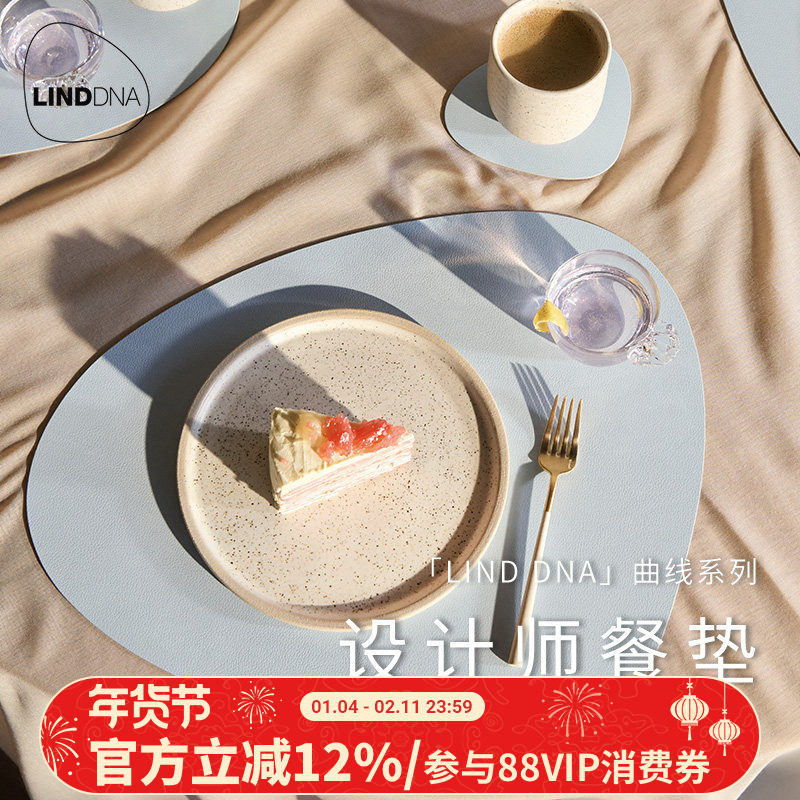 丹麦进口Lind DNA轻奢皮革餐垫防水防油污免洗西餐桌垫隔热垫杯垫,餐饮具,餐垫,淘宝优惠券,粉丝福利购,淘宝优惠卷