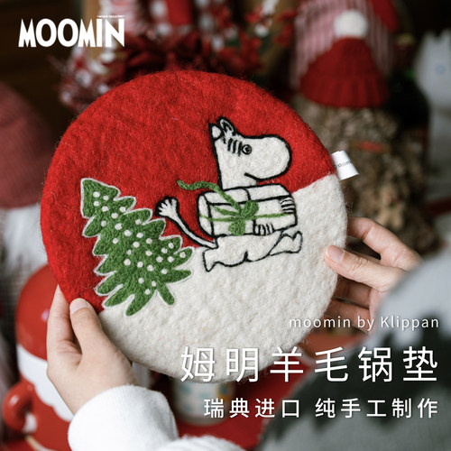 瑞典进口姆明羊毛毡隔热锅垫餐垫
