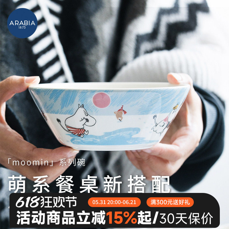 北欧芬兰Arabia姆明moomin瓷碗陶瓷碗进口家用汤碗单个iittala碗
