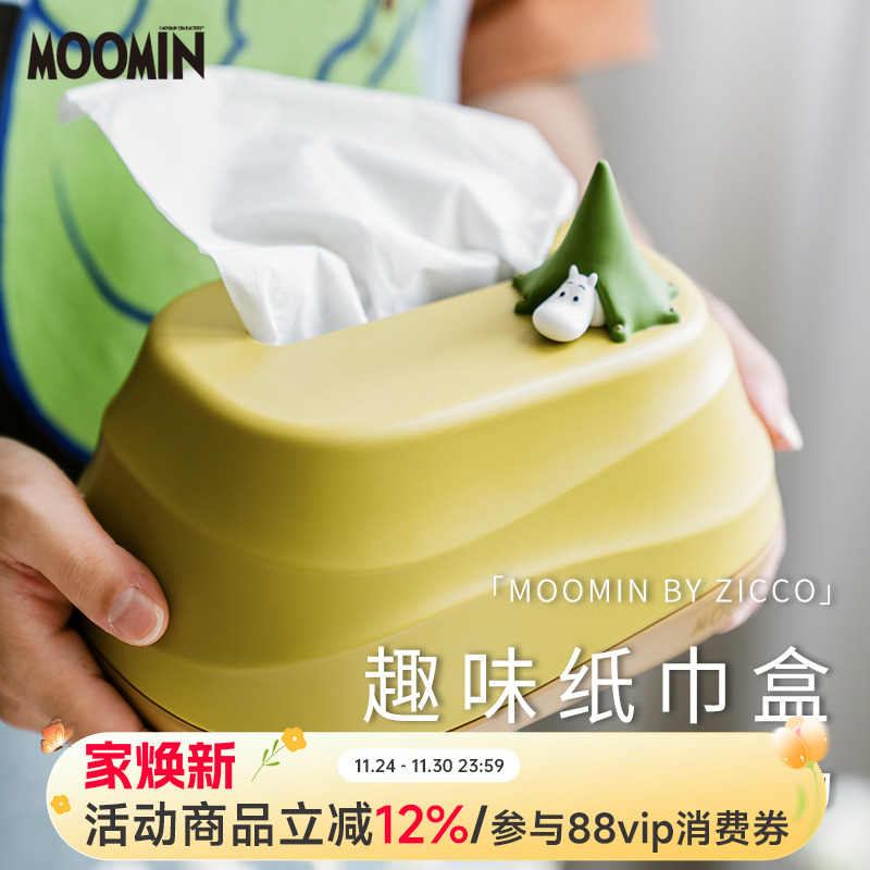 zicco纸巾盒可爱创意家居收纳