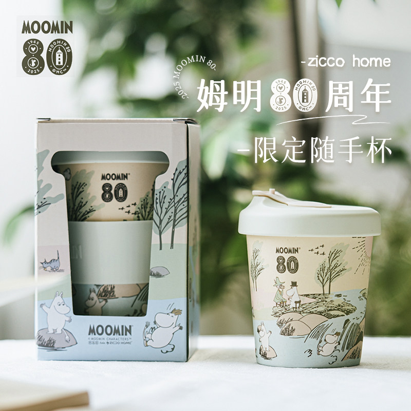 芬兰姆明moomin随手吸管杯咖啡水杯随行便携隔热户外随身杯子带盖