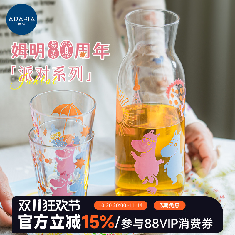 arabia姆明80周年玻璃水杯水壶