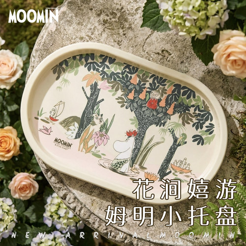 芬兰姆明moomin小托盘首饰收纳早餐点心树脂盘下午茶餐具盘子耐摔