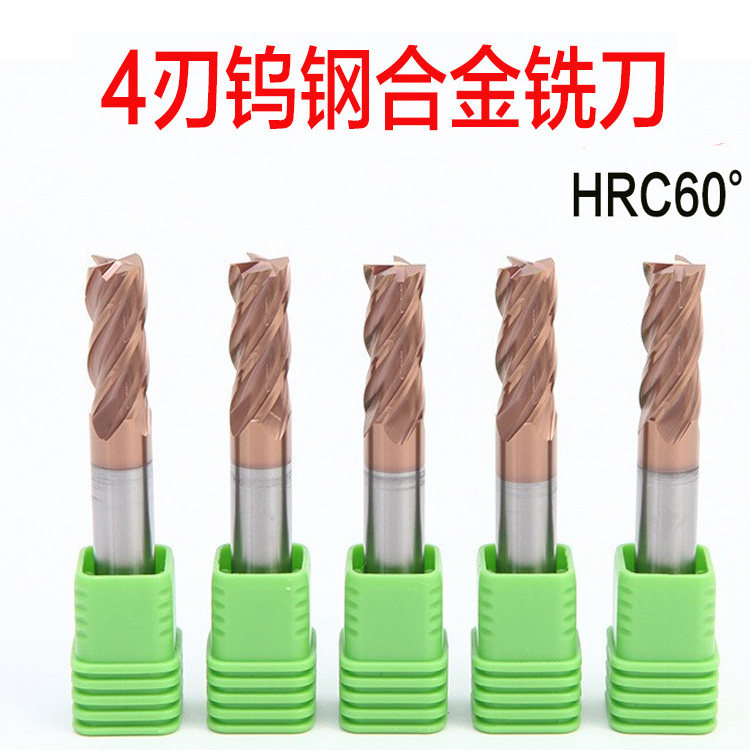 钨钢涂层铣刀钨钢铣刀