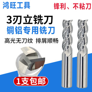 12MM 铝合金专用铣刀3刃铝用铣刀硬质合金铝用刀加长铣刀4