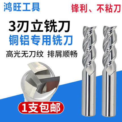 铝合金专用铣刀3刃铝用铣刀硬质合金铝用刀加长铣刀4 6 8 10 12MM